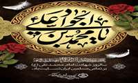 سالروز شهادت امام محمدتقی (ع) بر تمامی مسلمین ایران تسلیت باد
